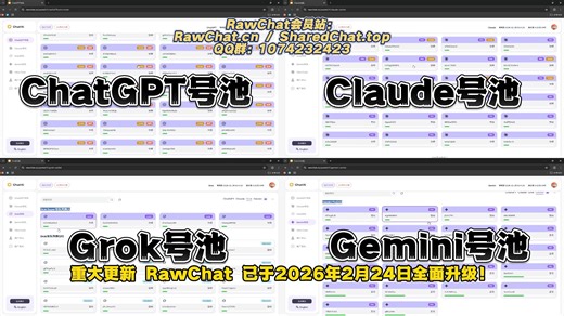 RawChat全面升级！GPT体验大大提升！无感换号，导出对话，和官网完全一致的体验！