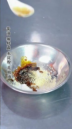 Spicy numbing pork kidney stir-fried quickly with green Sichuan pepper