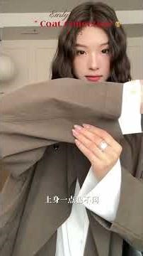 Coats collection / 早秋的第一件外套📚#今日穿搭 #高级感穿搭 #风衣穿搭 #早秋外套