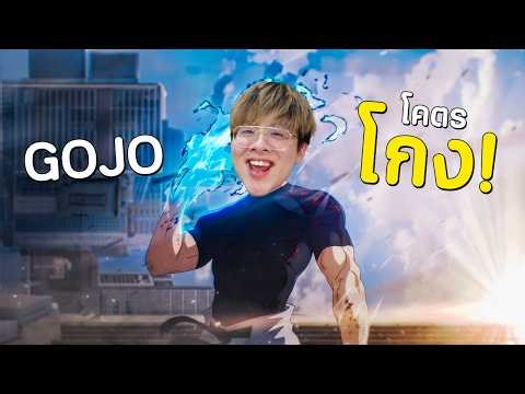 I found Gojo's most overpowered form!! Murasakibara's map is destroyed!!! - Jujutsu Shenanigans R...