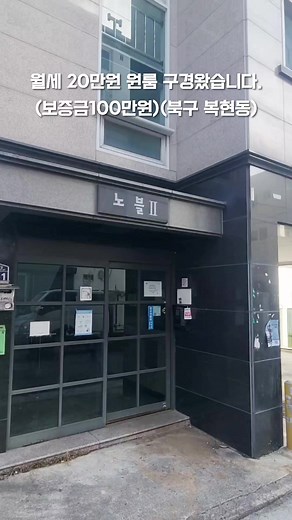 대구 원룸 임대 정보: 월세 및 관리비 안내