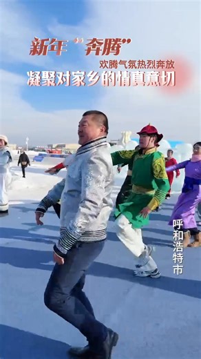 244K views · 18K reactions | Dancing a Mongolian dance is popular in many places around China, which has 56 ethnic groups including Han, Mongolian, Korean and others. Here, the dancers are of different ethnic groups but perform the Mongolian dance expertly and happily in Hohhot City.  | Across Inner Mongolia | Facebook