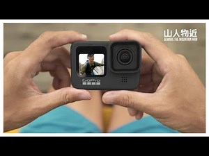 GoPro HERO 9 開箱評測 到㡳買唔買？ GoPro HERO 9 買前必睇！