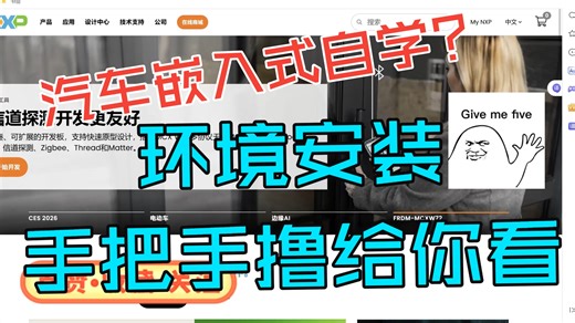 Autosar入门基础篇-MCAL环境安装手把手撸给你