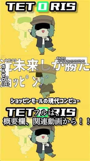 【FNF】テトリス/feat.Garcello【UTAU】#utau #fnf#fridaynightfunkin#garcello#テトリス#fnfmod #short #shorts#ガルセロ