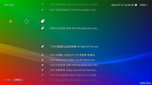 全能模拟器PSP整合包 PPSSPP psp游戏全集