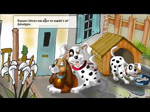 Ποντιακό παραμύθι κόμικ "Ο Σαλαχανάς"