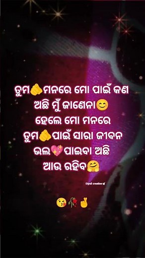 #odia_status #motivation #love #trending #vairal #youtubeshorts