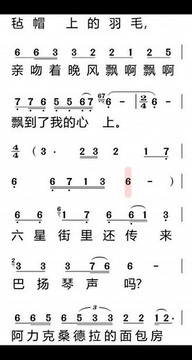 苹果香简谱动态谱#苹果香#简谱#动态谱#黑大婶回乡带娃