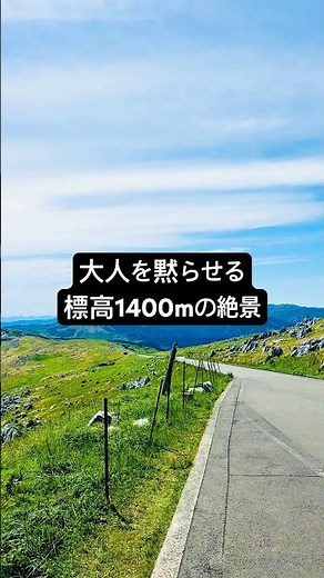【保存版】大人を黙らせる標高1,400mの絶景。日本屈指の天空ドライブ「四国カルスト」🚙✨