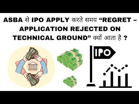 IPO Allotment से पहले Reject क्यों हो जाती है Application?