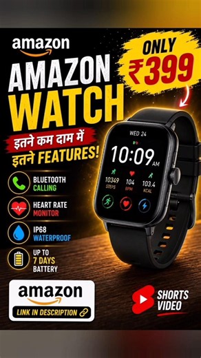 Amazon की सबसे सस्ती Smart Watch 😱 Only ₹399! | Best Budget Smartwatch under 500