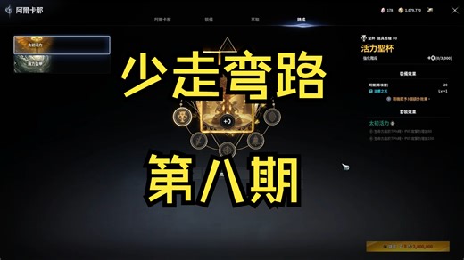 《永恒之塔2》重点说下卡牌炼成 小游戏全员第一的方法