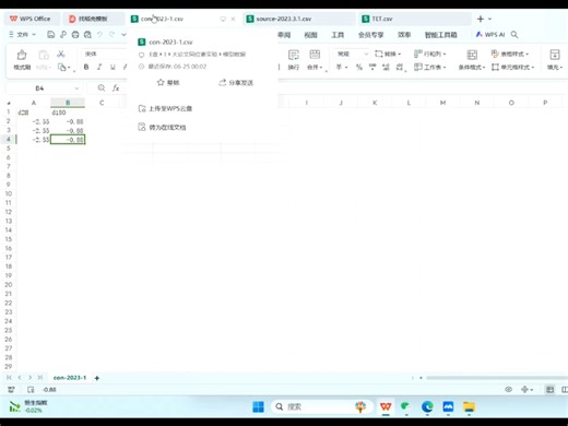 MixSIAR贝叶斯混合模型csv文件格式