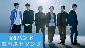 The Best Songs Of V6 band | 曲のプレイリストV6 | V6 Greatest Hits 2020 - WACOCA VIDEOS