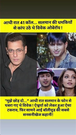 Ruined Vivek Oberoi Career Salman Khan & Aishwarya Rai Feud Explained #animatic