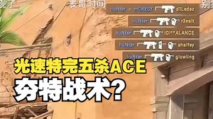 马西西难绷hunter爽特五杀：我严重怀疑G2给hunter制定了ECO战术！_哔哩哔哩bilibili