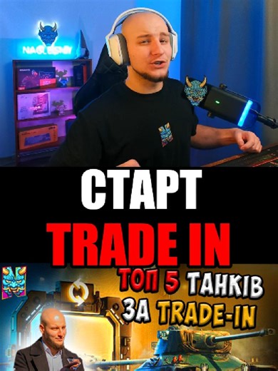 Trade Tactics in World of Tanks 2026