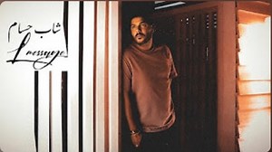 11K views · 201 reactions | Cheb Houssem -El Message ( EXCLUSIVE Music Vidéo ) | (فيديو ) كليب الشاب حسام - الميساج ❤️‍ | WeLd Kharchi - ولد خرشي | Facebook