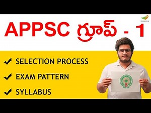 APPSC Group 1 Exam Pattern, Syllabus (Prelims, Mains) 2023-2024 | APPSC Group 1 Recruitment Process