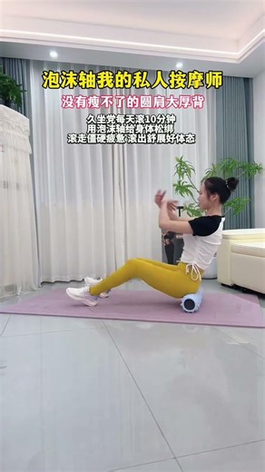 Unleash Your Shoulders with This 5-Minute Back Roll Routine