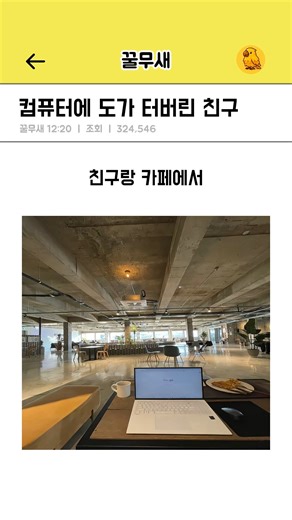 꿀무새 | 추가 단축키 꿀팁👇 Ctrl + Shift + T: 실수로 끈 창 복구하기 Ctrl + T: 새 탭 바로 열기 Ctrl + Tab: 브라우저 탭 간 빠르게 이동 Win + V: 복사 기록 보기 Win + D: 모든 창 최소화해서 바탕화면 바로 보기... | Instagram