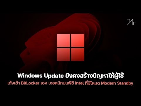 BitLocker ปัญหา Windows 10/11 อัปเดตตุลาคม 2025 - วิธีตรวจสอบและกู้คืน Recovery Key