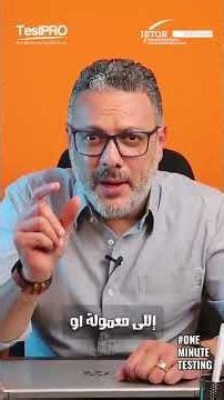 Common Testing Mistakes That Ruin Your Results! | One Minute Testing