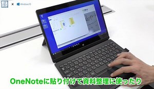 最新2in1はこう使え！ 今スグわかる薄・軽メリット、使い勝手を大紹介!! - 週刊アスキー