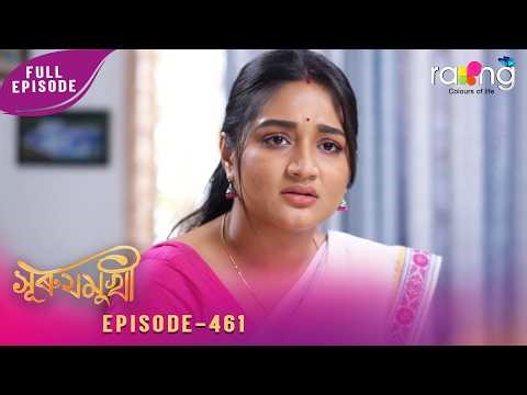 Surujmukhi - সুৰুযমূখী | 26th March 2026 | Ep No 461