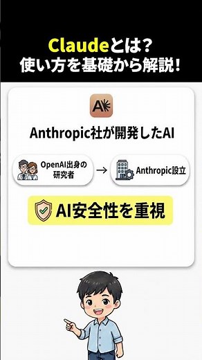【AI仕事術】Excel・パワポも直接作れる！今すぐ試したいClaudeの4つ基本機能