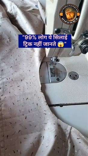 SAI TAILORS & PLUS POINT SHOP on Instagram: "Professional tailor tips 👔 Like 👍 Comment ✍️ Follow 🔔 📍 Sihora | Sai Tailors Plus Point #SaiTailors #PerfectFitting #TailoringTips #SihoraJabalpur #PlusPointShop"