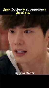 இந்த Docter கு superpowerல இருக்குது #shortsfeed #kdrama #tamilvoiceover