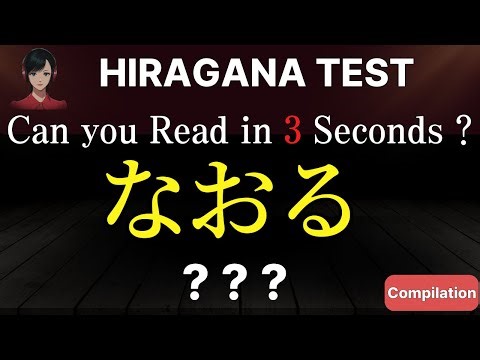 HIRAGANA TEST | Japanese Basic Words in 3 Seconds | Reading Practice for Beginners compilation #7