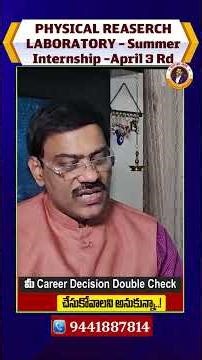 Apply Before April 3 | PRL Summer Internship 2026 || Dr. Satish IRSE Guide 🚀