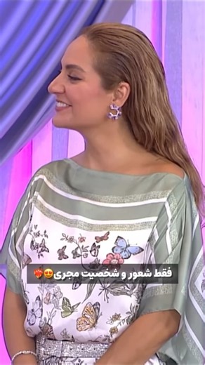 ولی شعور مجری تو این صحنه 👌🏻👀#زن_روز