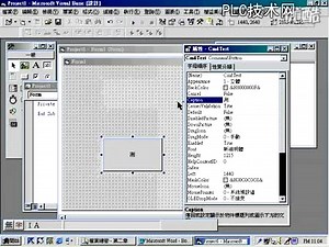 VB串口通讯视频教程（付源码）