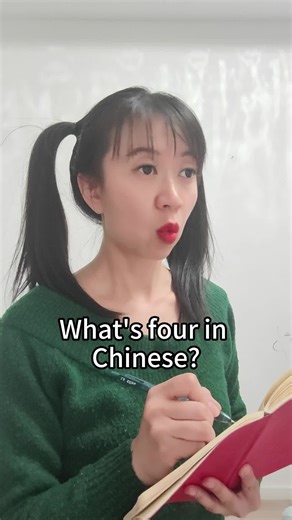 Chinese is Insane #learning #chinese #mandarin #character #pronounciation