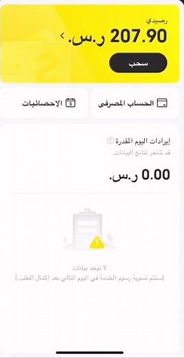 طريقة سحب الرصيد من تطبيق كيتا