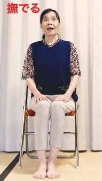気軽に椅子ヨガ 優しく撫でる ＃椅子ヨガ ＃シニア体操 ＃シニアヨガ #70代 #50代 #60代 ＃ヨガ