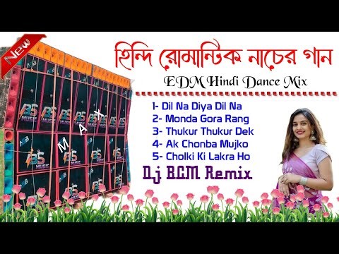 Romantic Hindi Gan 💫 EDM Hindi Song 📂Dj BCM Remix ✨Dj SK Remix Hindi Romantic EDM Mix 🎈Dj RX Remix