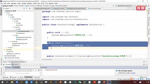 Spring教程-25-基于xml方式Bean的配置-初始化方法和销毁方法