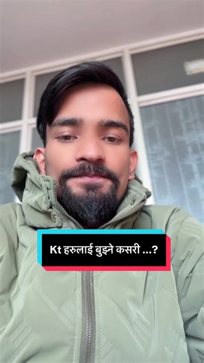 Kt हरुलाई बुझ्ने चाहि कसरी ...?☹️😂 #Hajari #Hajarifans #nischalnareshbogati #doteli_language_rock #hajaricomedy