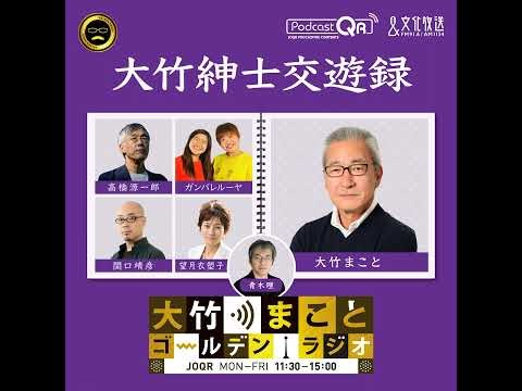 【望月衣塑子(青木理)】2026年3月12日 イラン情勢に対する高市総理の対応について（自民・小林政調会長の会見を受け／自衛隊派遣があるのか無いのか／想定されうるトランプ大統領からの要求）