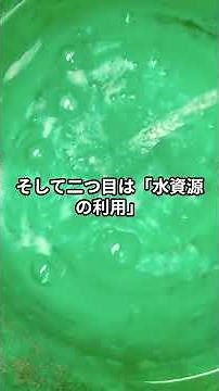 ダムの役割やその重要性【一級建築士】＃聞き流し＃一級建築士＃施工管理＃建築史＃不動産＃建築＃勉強＃shorts
