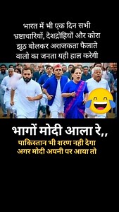 10K reactions · 3.1K shares | Bhago modi alaa re  #reels #rajsharmadigitalworld #politics #NarendraModi #RahulGandhi | Raj Sharma | Facebook