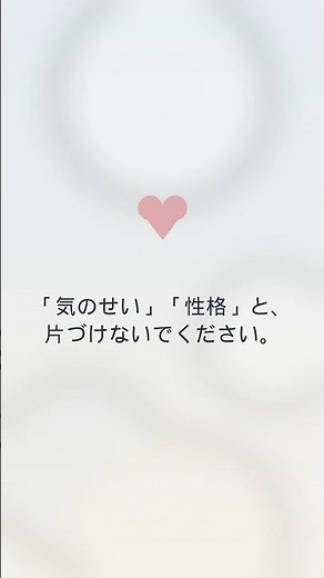 混合性不安抑うつ障害 患者向け 四街道森山クリニック 51秒