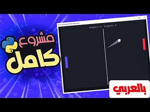 Python projects - python ping pong game - python turtle | بايثون مشاريع - مشروع بايثون كامل |