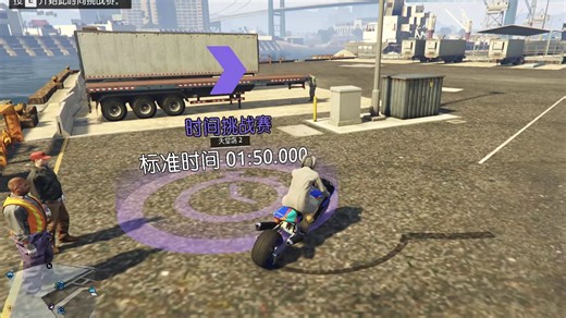 增强版gtaol时间挑战赛2025.03.20天堂岛2