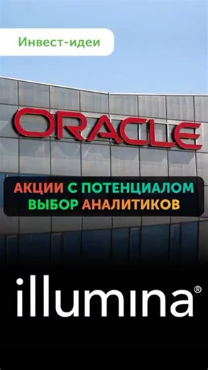 Genome and Cloud: 2 Promising Investment Niches | Freedom Finance